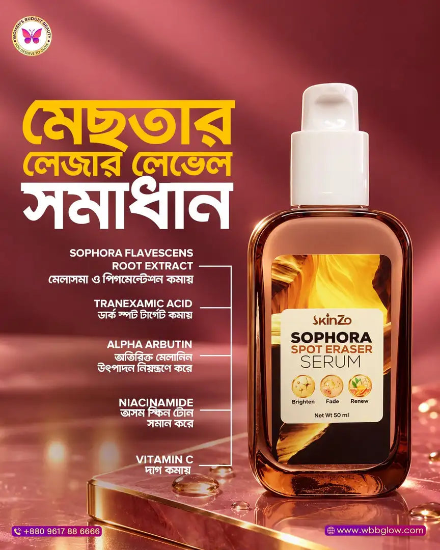 Skinzo Sophora Spot Eraser Serum